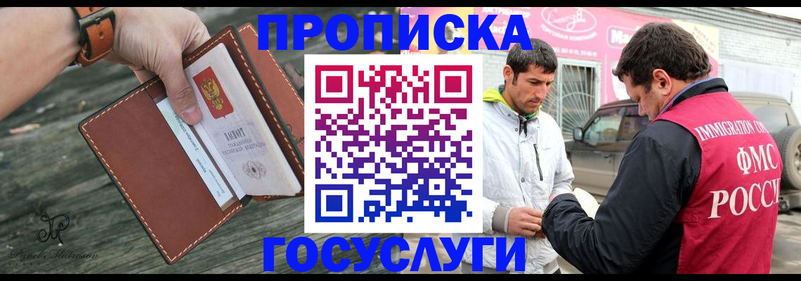 прописка для военкомата в Струнино