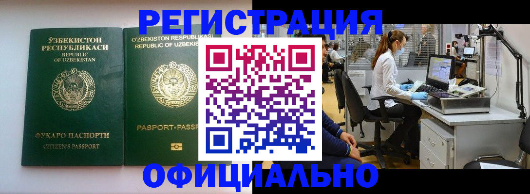 прописка для военкомата в Струнино