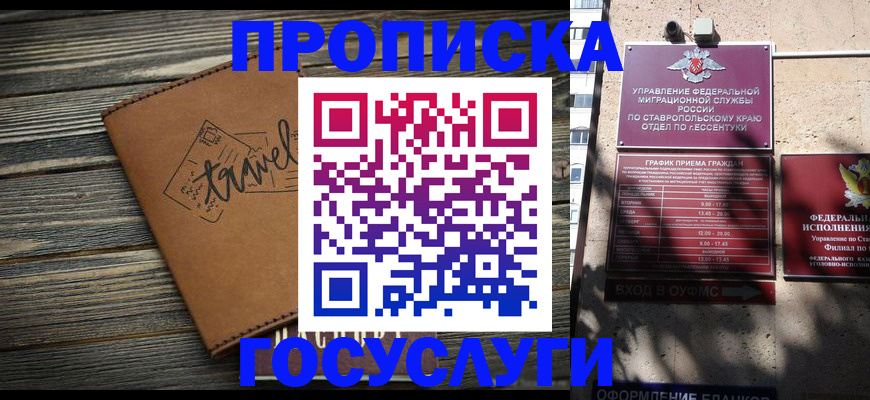 временная регистрация гарантия в Струнино