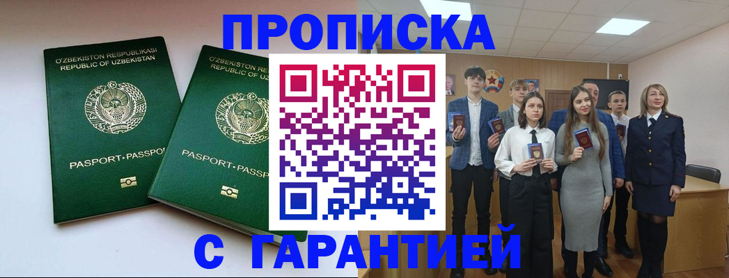 прописка иностранных граждан в Струнино