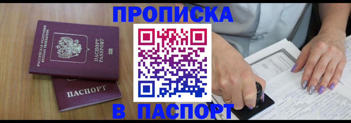 пропишу в квартире в Струнино